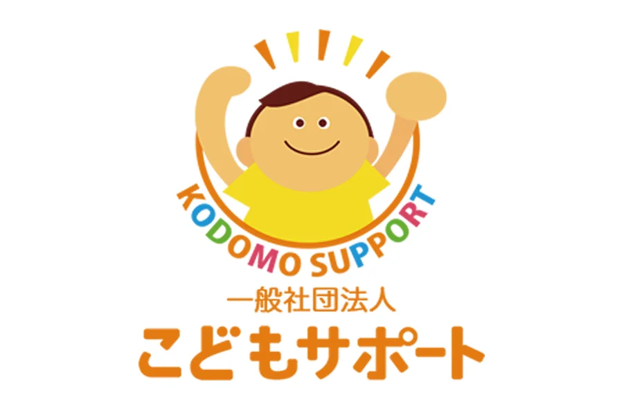 こどもサポート株式会社